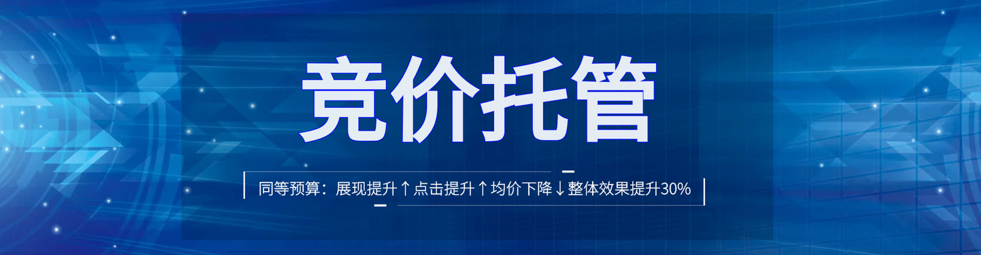 驿城搜索开户返点